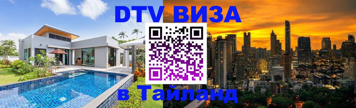 Сколько стоит DTV виза — актуальные цены, оформление даже без документов - 21.11.2025 
